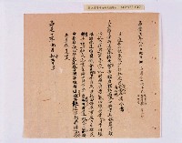 乾隆五十五年（1790）潘明慈等赴理番分憲金  混告潘士興霸收公租全案抄錄藏品圖，第130張